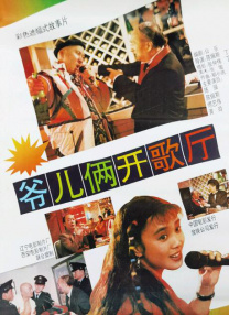 疯狂爱情旅馆